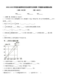 2022-2023学年四川省攀枝花市东区数学五年级第二学期期末监测模拟试题含答案