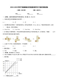 2022-2023学年宁夏回族银川市西夏区数学五下期末预测试题含答案