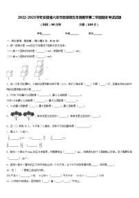 2022-2023学年安徽省六安市霍邱县五年级数学第二学期期末考试试题含答案