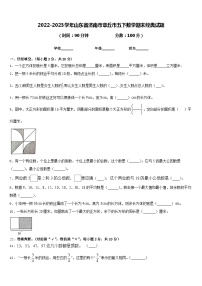 2022-2023学年山东省济南市章丘市五下数学期末经典试题含答案