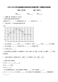 2022-2023学年山西省临汾市曲沃县五年级数学第二学期期末检测试题含答案