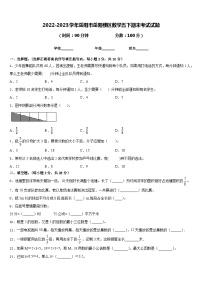 2022-2023学年岳阳市岳阳楼区数学五下期末考试试题含答案