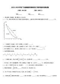 2022-2023学年广东省揭阳市惠来县五下数学期末经典试题含答案