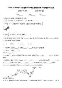 2022-2023学年广东省梅州市兴宁市五年级数学第二学期期末考试试题含答案