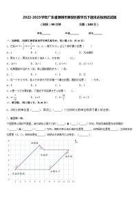 2022-2023学年广东省潮州市潮安区数学五下期末达标测试试题含答案