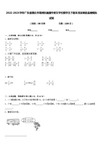 2022-2023学年广东省肇庆市端州区南国中英文学校数学五下期末质量跟踪监视模拟试题含答案