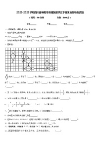 2022-2023学年四川省绵阳市涪城区数学五下期末质量检测试题含答案