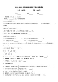 2022-2023学年惠民县数学五下期末经典试题含答案