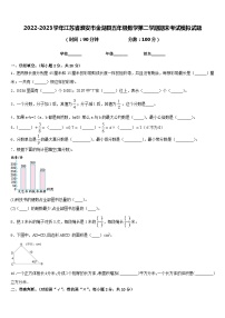 2022-2023学年江苏省淮安市金湖县五年级数学第二学期期末考试模拟试题含答案