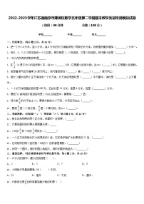 2022-2023学年江苏省南京市建邺区数学五年级第二学期期末教学质量检测模拟试题含答案