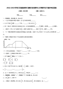 2022-2023学年江苏省扬州市江都区仙女镇中心小学数学五下期末考试试题含答案