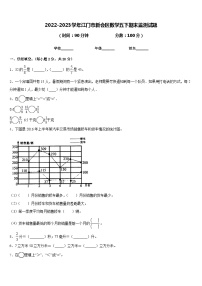 2022-2023学年江门市新会区数学五下期末监测试题含答案