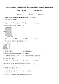 2022-2023学年江西省萍乡市芦溪县五年级数学第二学期期末质量检测试题含答案