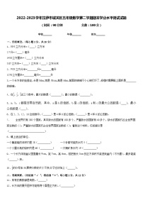 2022-2023学年拉萨市城关区五年级数学第二学期期末学业水平测试试题含答案