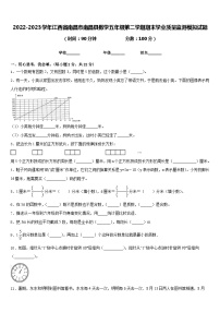 2022-2023学年江西省南昌市南昌县数学五年级第二学期期末学业质量监测模拟试题含答案