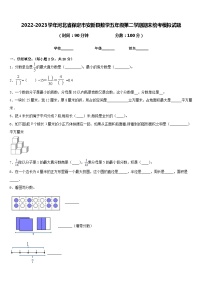 2022-2023学年河北省保定市安新县数学五年级第二学期期末统考模拟试题含答案