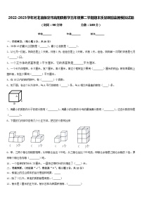 2022-2023学年河北省保定市高阳县数学五年级第二学期期末质量跟踪监视模拟试题含答案