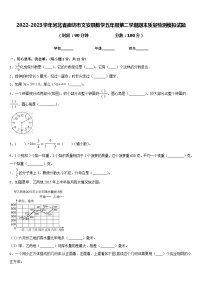 2022-2023学年河北省廊坊市文安县数学五年级第二学期期末质量检测模拟试题含答案