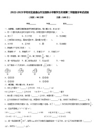 2022-2023学年河北省唐山市玉田县小学数学五年级第二学期期末考试试题含答案