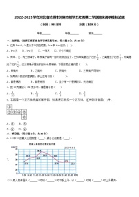 2022-2023学年河北省沧州市河间市数学五年级第二学期期末调研模拟试题含答案