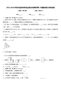 2022-2023学年河北省沧州市盐山县五年级数学第二学期期末复习检测试题含答案