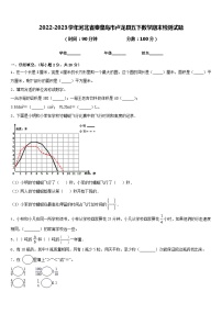 2022-2023学年河北省秦皇岛市卢龙县五下数学期末检测试题含答案