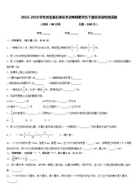 2022-2023学年河北省石家庄市灵寿县数学五下期末质量检测试题含答案