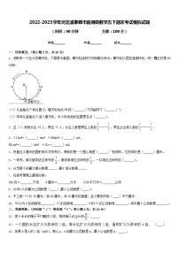 2022-2023学年河北省邯郸市曲周县数学五下期末考试模拟试题含答案