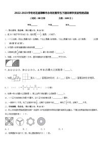 2022-2023学年河北省邯郸市永年区数学五下期末教学质量检测试题含答案