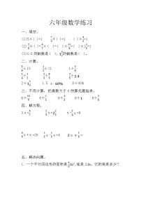 人教版六年级上册2 分数除法课堂检测