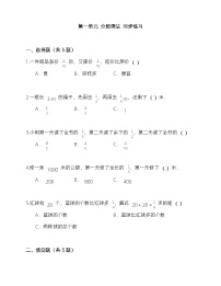 小学数学1 分数乘法当堂达标检测题