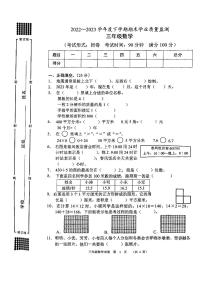 广西壮族自治区南宁市经开区2022-2023学年三年级下学期期末数学质量监测试卷