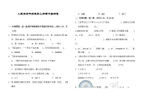 人教版数学四年级上册期中考试卷