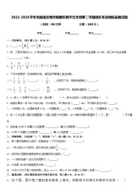 2022-2023学年河南省安阳市殷都区数学五年级第二学期期末质量跟踪监视试题含答案