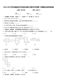 2022-2023学年河南省开封市龙亭区金明小学数学五年级第二学期期末达标检测试题含答案