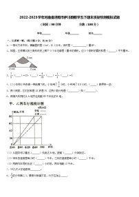 2022-2023学年河南省洛阳市伊川县数学五下期末质量检测模拟试题含答案