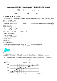 2022-2023学年河南省平顶山市鲁山县五下数学期末复习检测模拟试题含答案