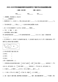 2022-2023学年河南省洛阳市洛龙区数学五下期末学业质量监测模拟试题含答案