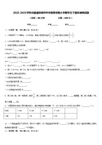 2022-2023学年河南省郑州市中牟县青年路小学数学五下期末调研试题含答案