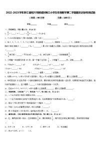 2022-2023学年浙江省绍兴市越城区袍江小学五年级数学第二学期期末达标检测试题含答案