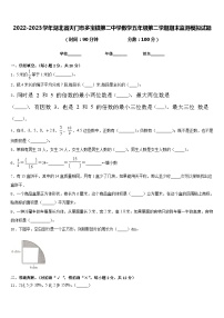 2022-2023学年湖北省天门市多宝镇第二中学数学五年级第二学期期末监测模拟试题含答案