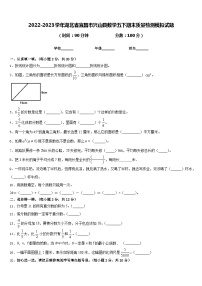 2022-2023学年湖北省宜昌市兴山县数学五下期末质量检测模拟试题含答案