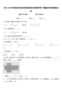 2022-2023学年清远市连山壮族瑶族自治县五年级数学第二学期期末质量检测模拟试题含答案