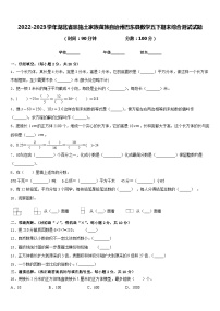 2022-2023学年湖北省恩施土家族苗族自治州巴东县数学五下期末综合测试试题含答案