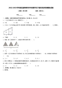 2022-2023学年湖北省荆州市沙市区数学五下期末质量检测模拟试题含答案