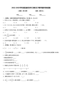 2022-2023学年湖北省武汉市江岸区五下数学期末检测试题含答案