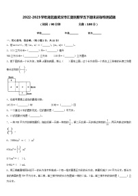 2022-2023学年湖北省武汉市江夏区数学五下期末达标检测试题含答案