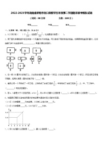 2022-2023学年湖南省邵阳市洞口县数学五年级第二学期期末联考模拟试题含答案