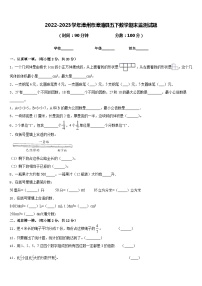 2022-2023学年漳州市漳浦县五下数学期末监测试题含答案