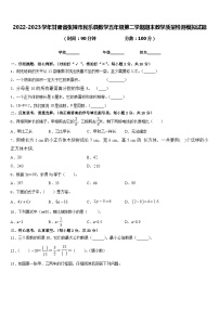 2022-2023学年甘肃省张掖市民乐县数学五年级第二学期期末教学质量检测模拟试题含答案